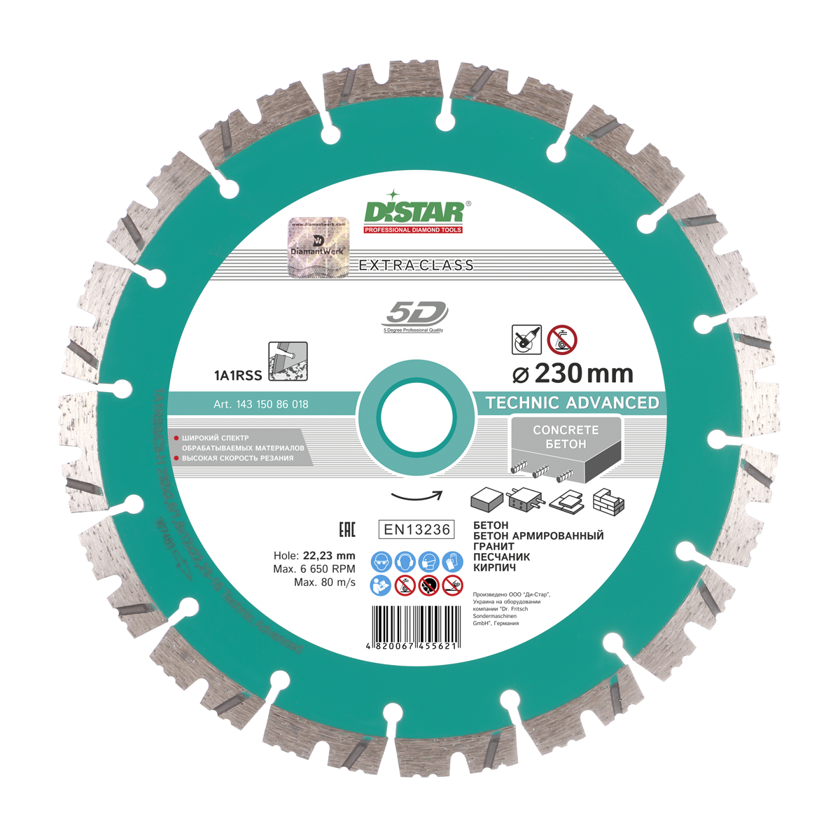 Distar 1A1RSS-C3 Technic Advansed