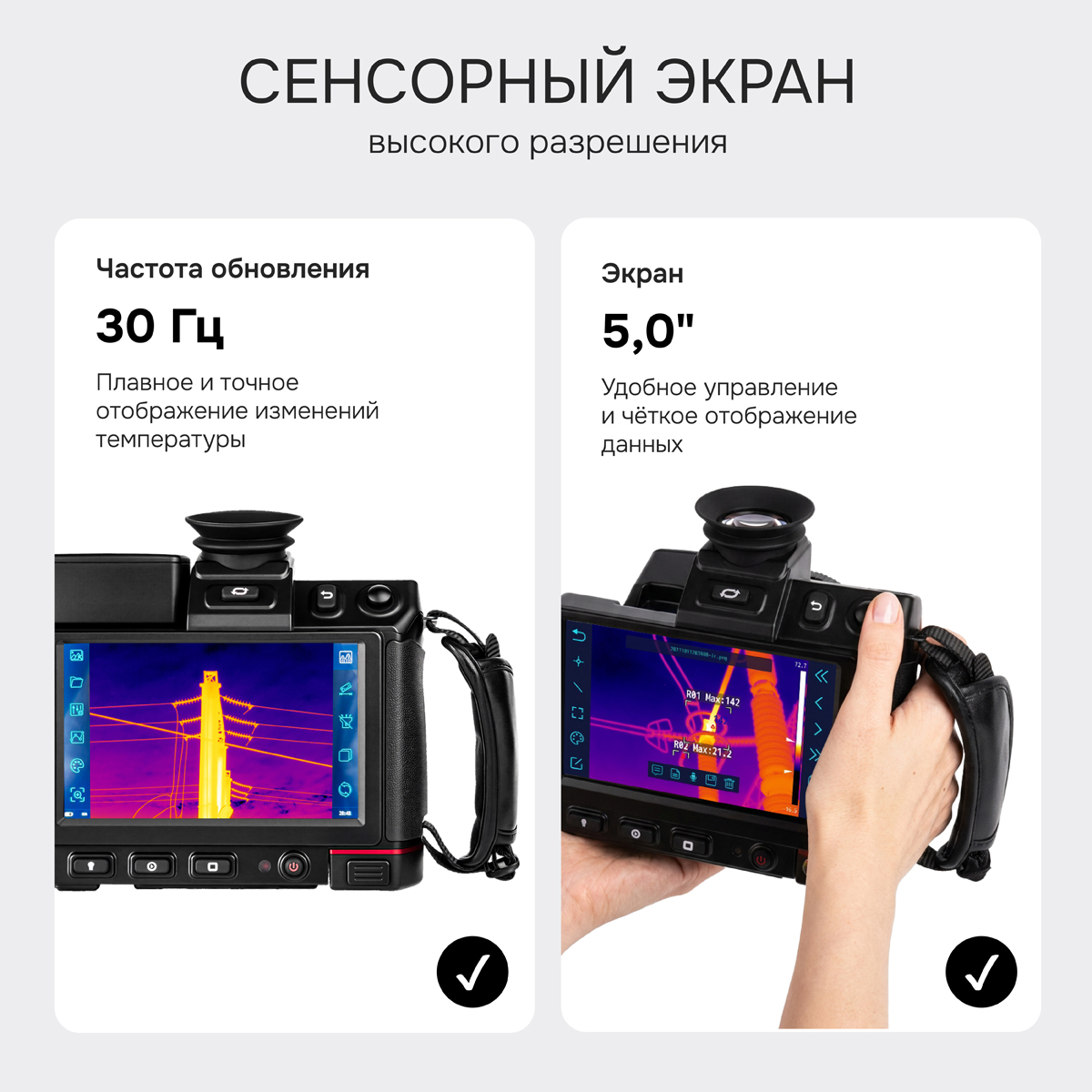 Тепловизор RGK TL-384 Pro с поверкой - 7