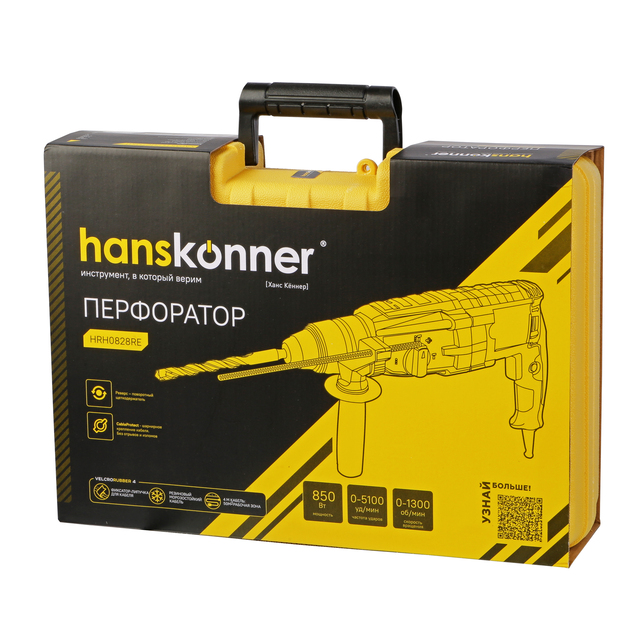 Перфоратор SDS Plus Hanskonner HRH0828RE - 9